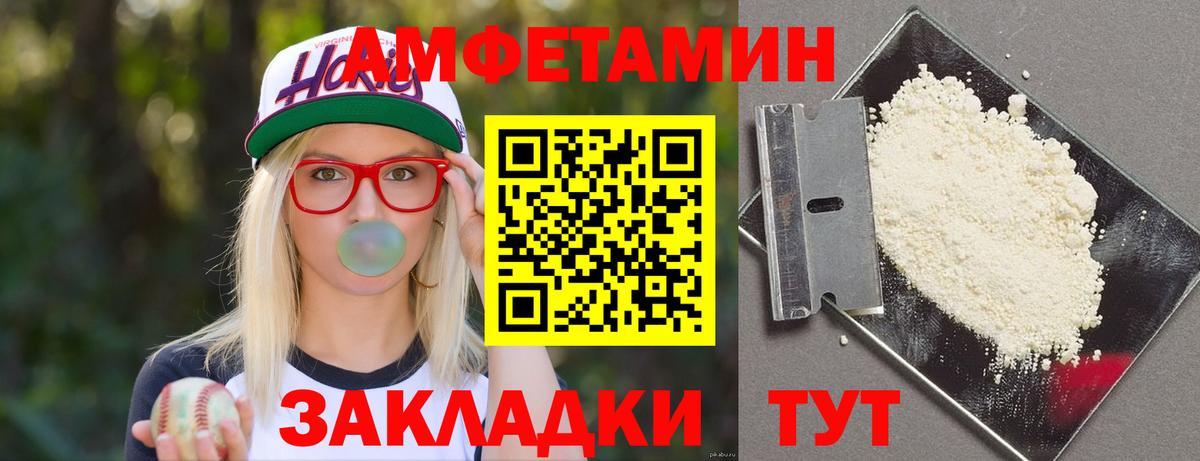 АМФЕТАМИН  АМФЕТАМИН VHQ  АМФ  Полевской  Вход с VPN 