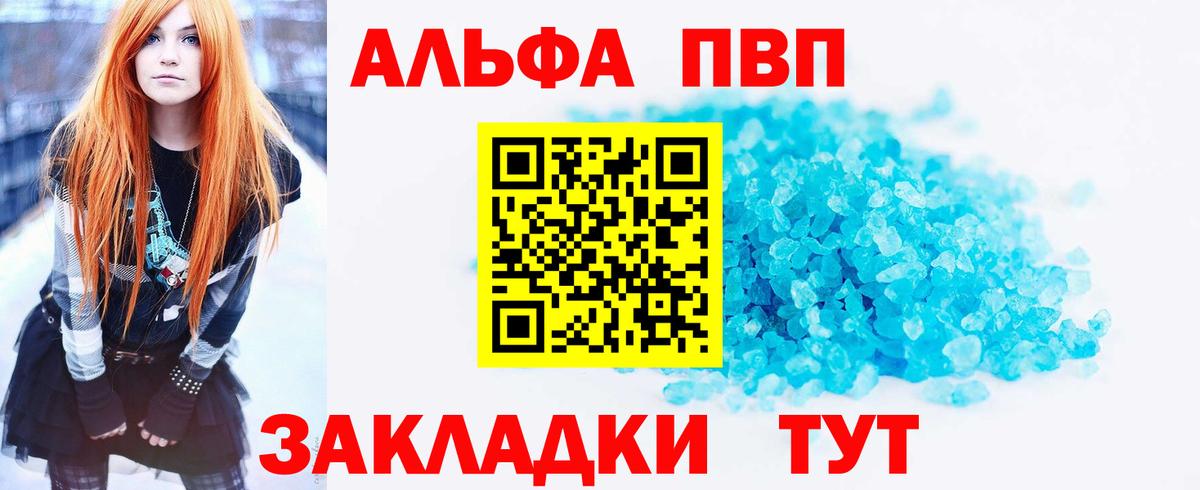 A-PVP Crystall  А ПВП крисы CK  Alpha PVP  Вход с VPN  Полевской 