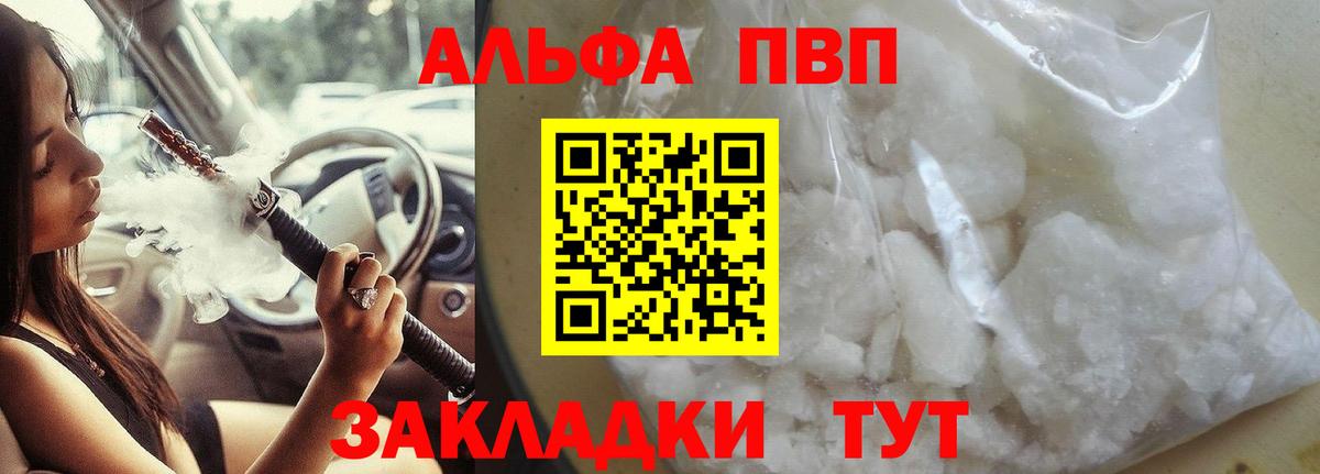 Alfa_PVP крисы CK Полевской