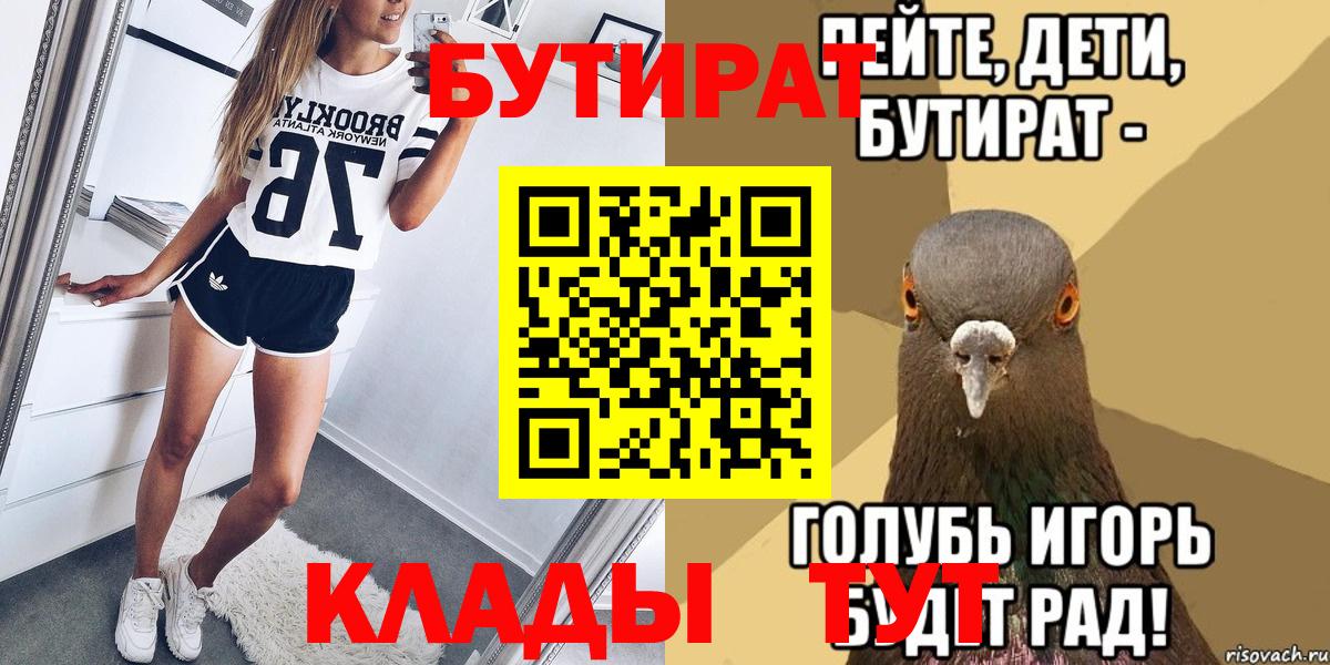 Полевской  Бутират Butirat  Вход с VPN 