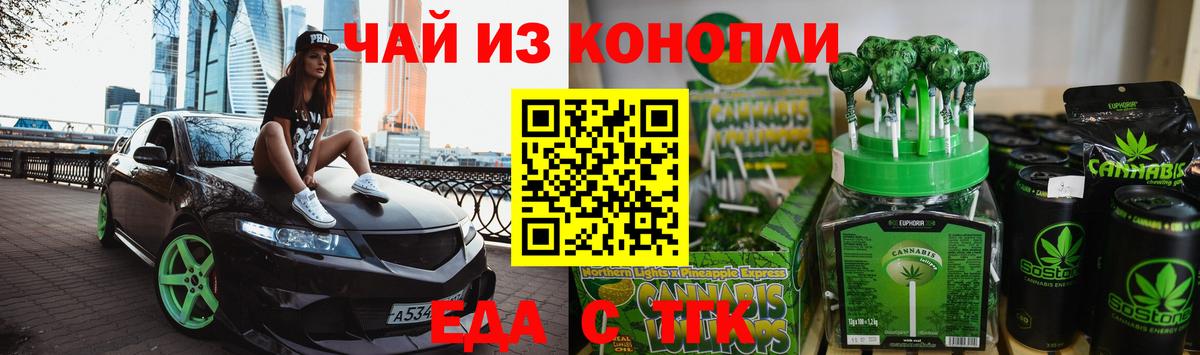 Cannafood конопля  Вход с VPN  Полевской 