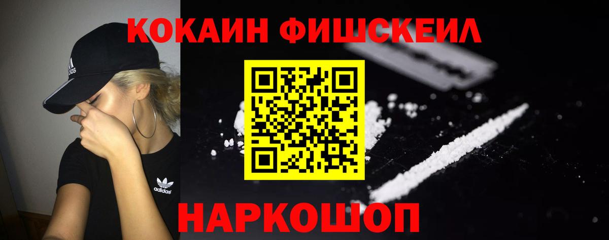 Кокаин 99% Полевской