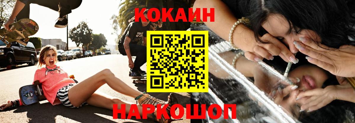 Cocaine  Кокаин Эквадор  COCAIN Боливия  Вход с VPN  Полевской 