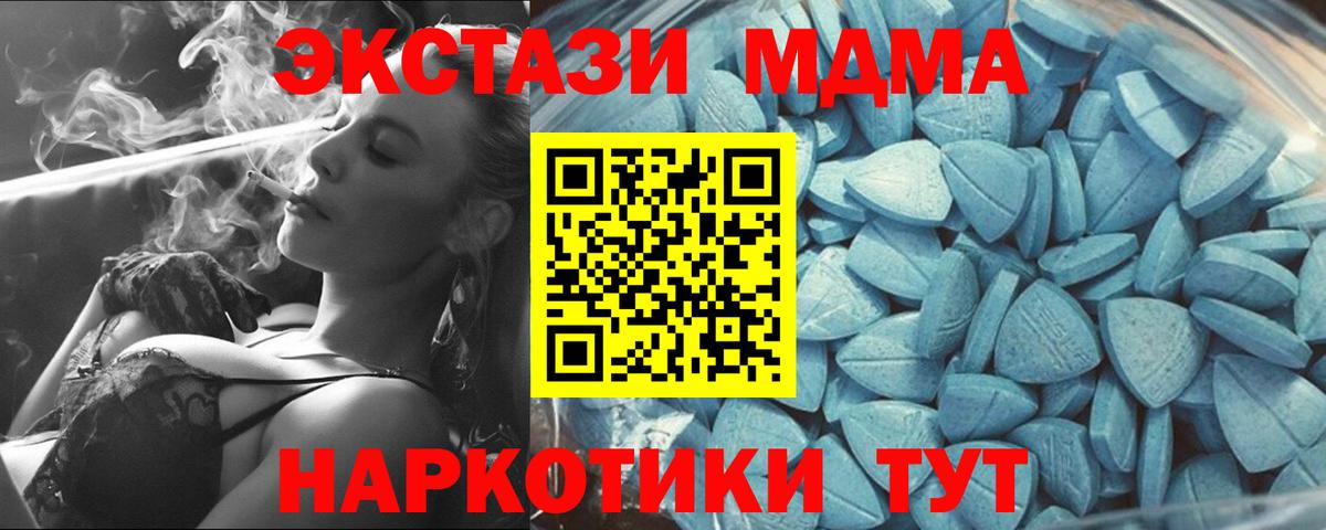 Полевской  Экстази TESLA  МЕГА   ЭКСТАЗИ ешки  Вход с VPN  Экстази 