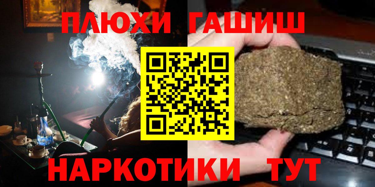 ГАШИШ индика сатива  Гашиш  Вход с VPN  Полевской  ГАШИШ хэш 