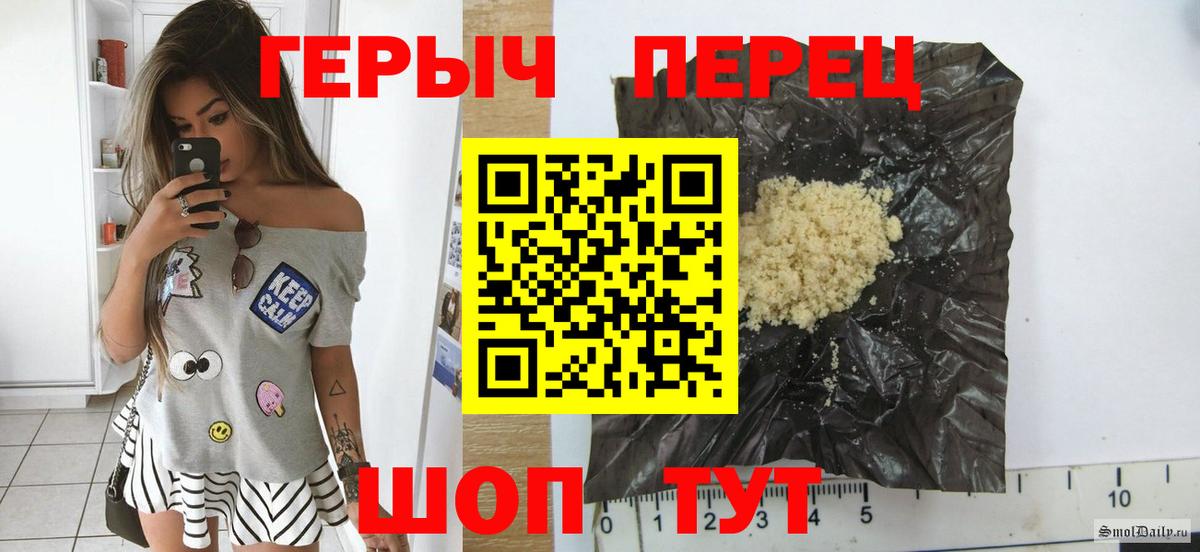 Героин VHQ  Вход с VPN  Полевской 