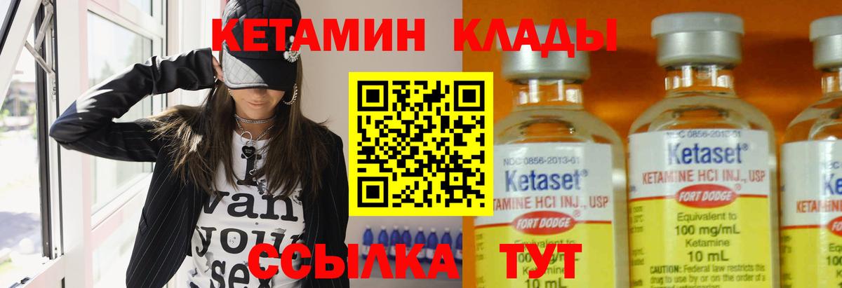 Полевской  площадка как зайти  Кетамин VHQ  Вход с VPN  Кетамин ketamine 