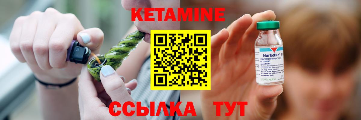 КЕТАМИН VHQ Полевской