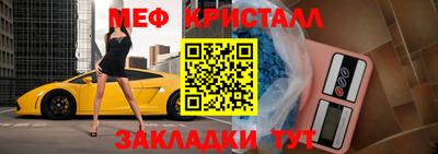 меф Бузулук