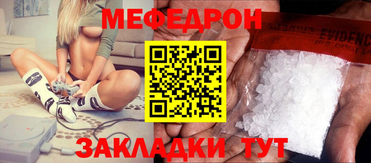 Полевской  Мефедрон мяу мяу  Вход с VPN  МЯУ-МЯУ VHQ 