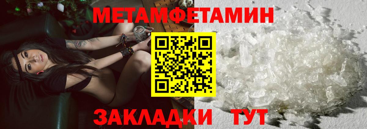 Полевской  МЕТАМФЕТАМИН витя  Вход с VPN 
