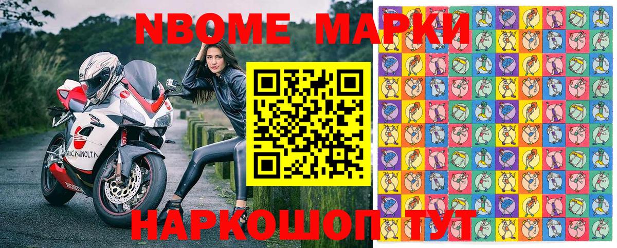 Полевской  Марки 25I-NBOMe 1,5мг  Марки 25I-NBOMe 1,5мг  Вход с VPN 