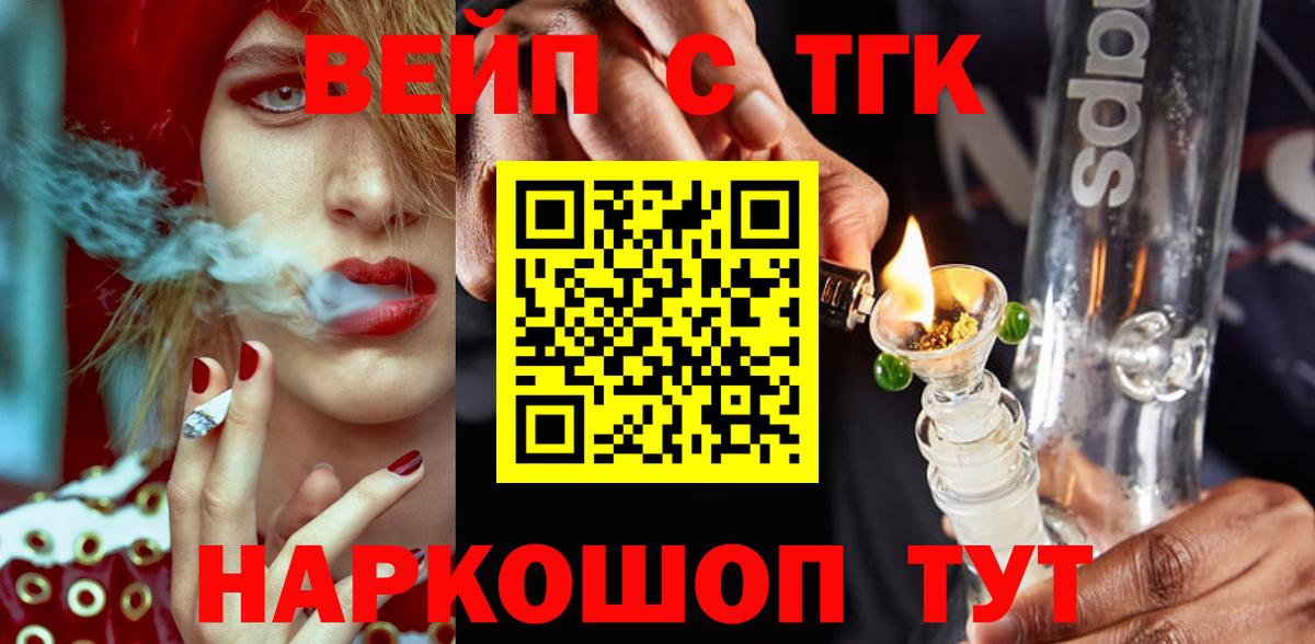 Дистиллят ТГК вейп Полевской