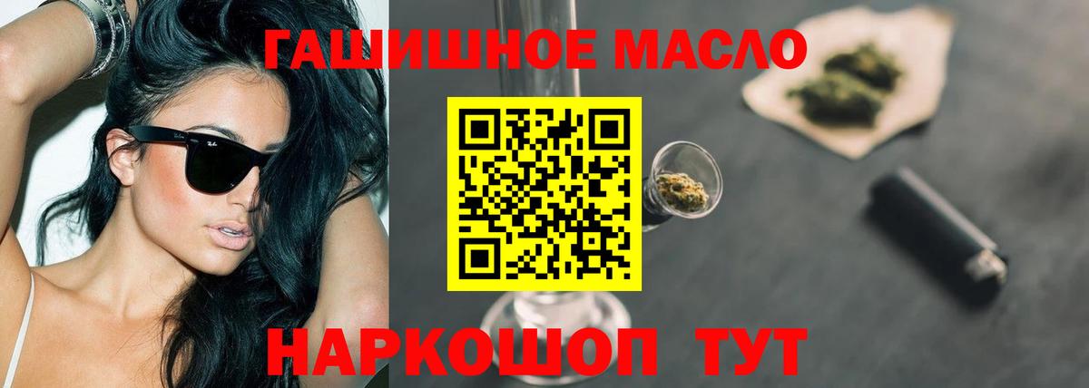 ТГК концентрат  ТГК вейп с тгк  Полевской  Вход с VPN 